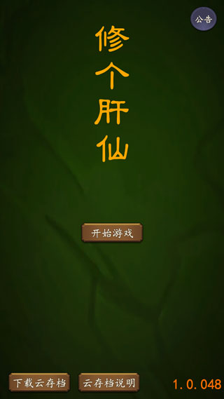 游戲亮點配圖1