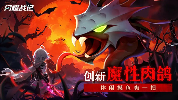 閃耀戰記破解版 第7張圖片