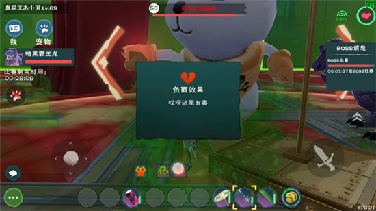 boss怎么打配圖7