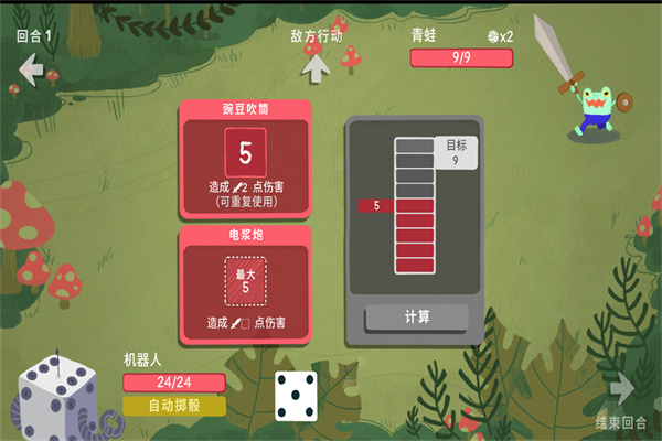 骰子地下城手機版