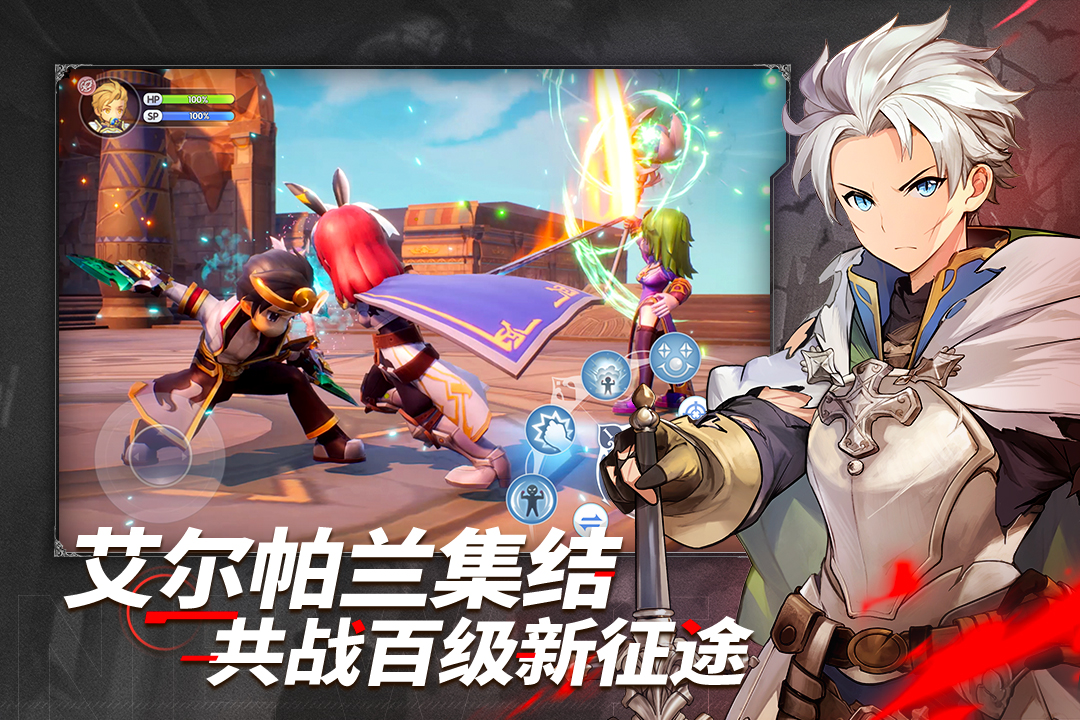 仙境傳說新啟航破解版
