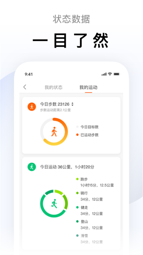 zepp life刷步數(shù)