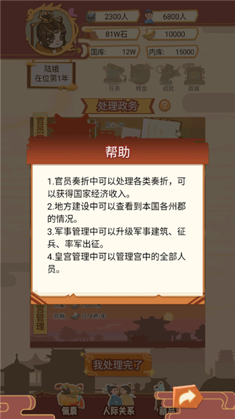 新手攻略配圖3