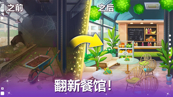 烹飪現場游戲官方版