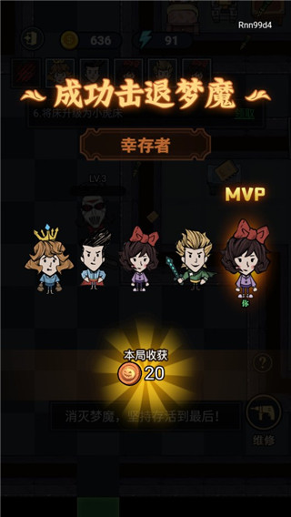 猛鬼來敲門怎么玩