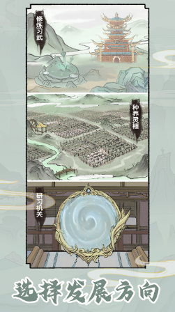 修仙世家MOD作弊菜單最新版