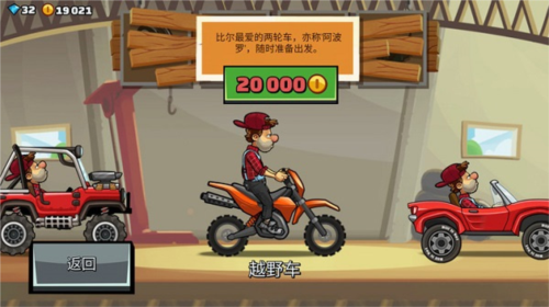 登山賽車2原版