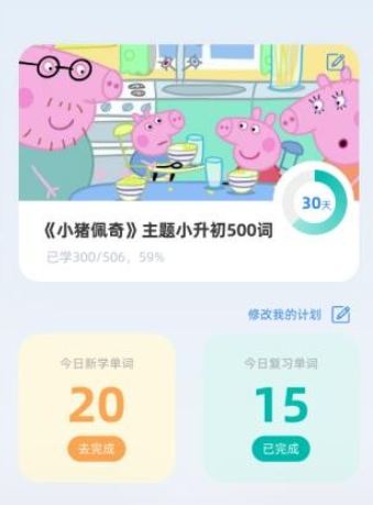 泡泡單詞