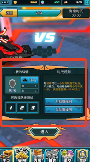 四驅(qū)傳說