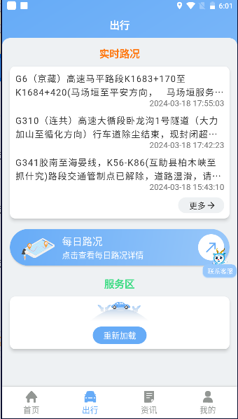高速V服