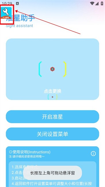 亦辰畫質助手安卓版