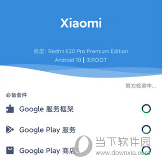 GO谷歌安裝器最新版2023