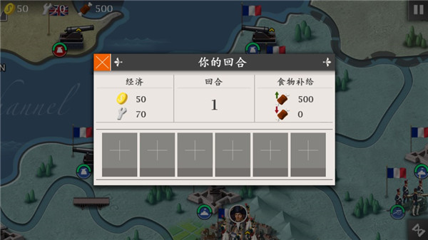 歐陸戰(zhàn)爭(zhēng)4拿破侖破解版無(wú)限刷將游戲技巧截圖2