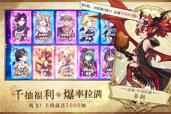 盧希達起源手機版