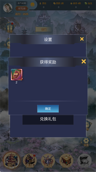 禮包碼配圖4