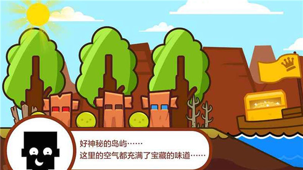 小黑的寶藏最新版