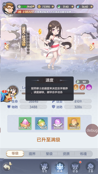 一念永恒少年追夢破解版游戲攻略7