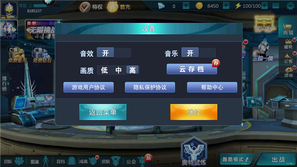 奧特曼傳奇英雄完美存檔版