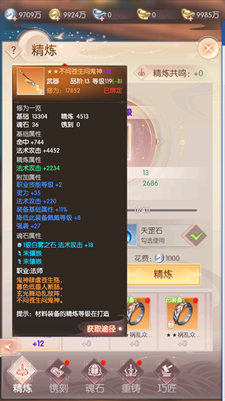 強化攻略配圖3