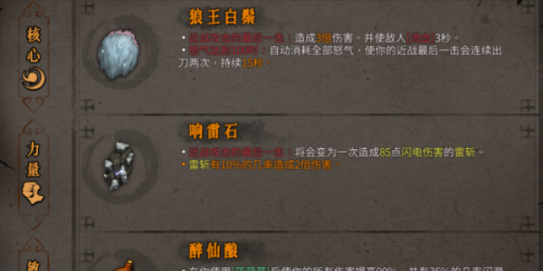 各流派頂級搭配攻略截圖4