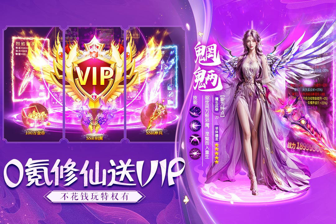 諸世王者破解版