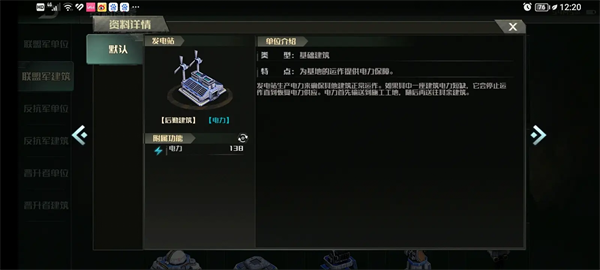 戰爭藝術3