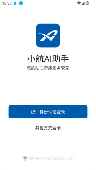 小航AI助手