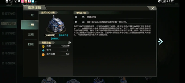戰爭藝術3