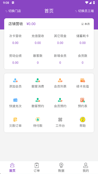 应用特点配图1