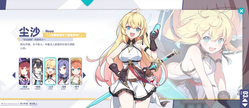 星塔旅人手機版