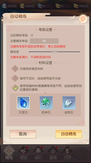 強化攻略配圖4