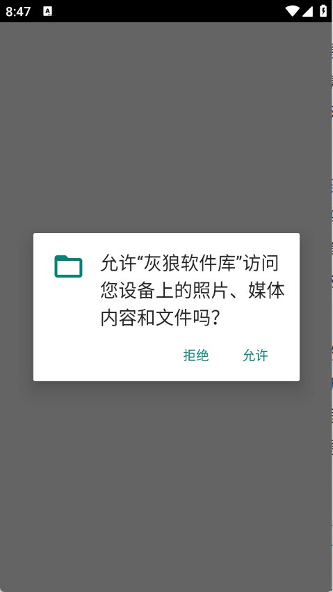 灰狼軟件庫