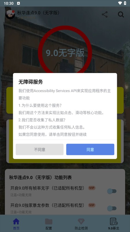 使用教程截圖1