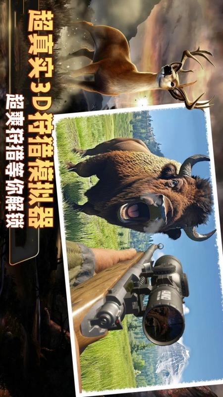 荒野森林獵鹿人