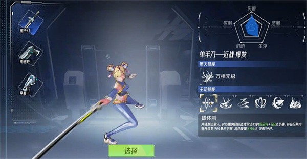 火種計劃2