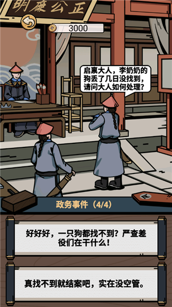游戲攻略配圖3