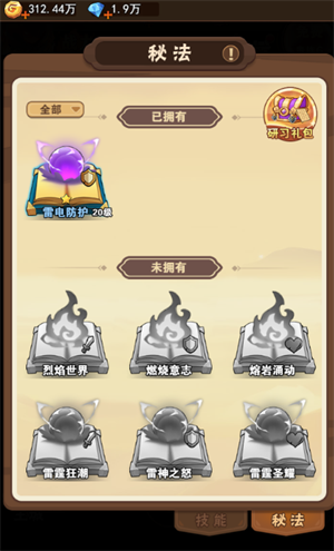 閃耀戰記破解版內置菜單新手攻略