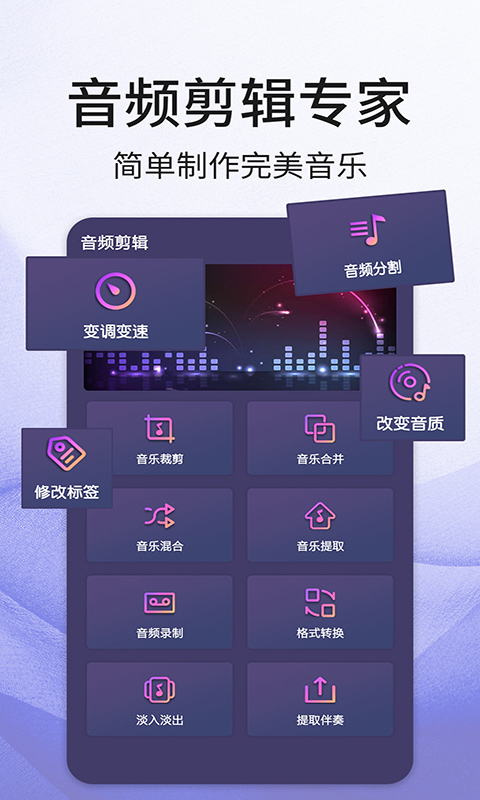 口袋音頻剪輯器