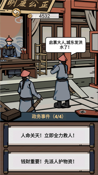 何坤模擬器安卓版