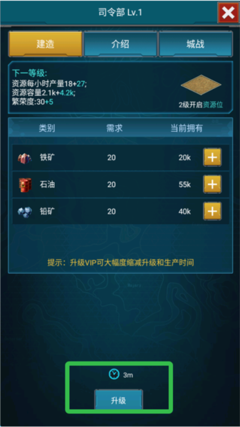 戰(zhàn)爭時(shí)刻應(yīng)用寶版本圖片5