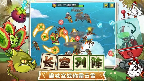 植物大戰僵尸2海底世界