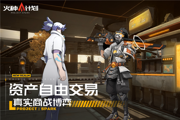 火種計劃內(nèi)測版