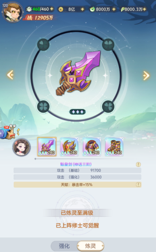 一念永恒少年追夢破解版游戲攻略3