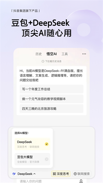 悟空瀏覽器搜索引擎