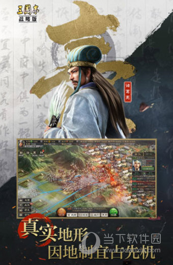 三國志戰略版滿v版