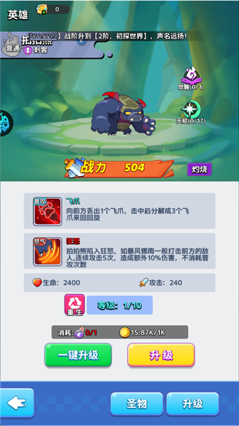 英雄介紹配圖2