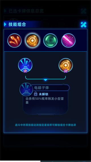 新手攻略配圖5