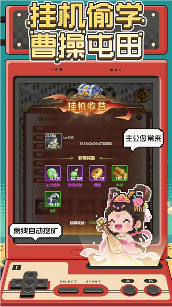 臥龍無敵手游