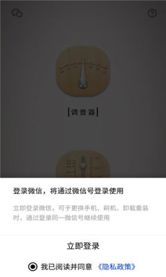 二胡调音器