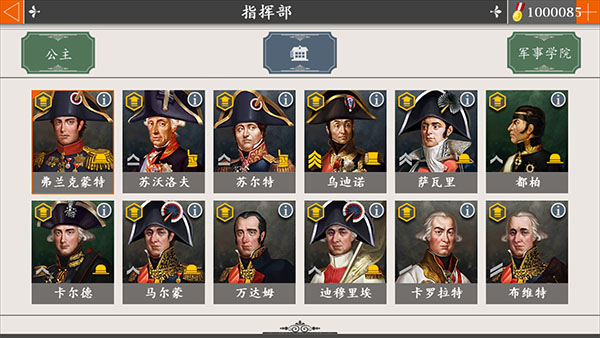 歐陸戰(zhàn)爭(zhēng)4拿破侖破解版